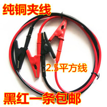 Crocodile Clip Wire Plastic Single Handle Clip Small Electric Clip Test Clip Electrician Clip