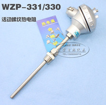 WZP-331 330 thermal resistance movable thread mount PT100 platinum thermal resistance temperature sensor