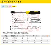 Stanley 6 3MM series rubber handle quick drop ratchet wrench 85-576 577 578-22