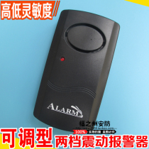 Vibration alarm Burglar alarm Vibration alarm Door and window alarm adjustable sensitivity level 2 block