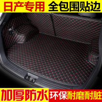 Dedicated to Nissan Teana Sunshine Loulan Blue Bird Xuan Yi Qashqai Qi Da Qijun Car trunk pad surrounded