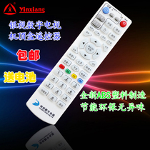 Yangjiang Yangchun Zhanjiang Yunfu Zhaoqing Luoding Heyuan Yinshi digital TV remote control Set-top box remote control