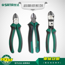 Shida hardware tools diagonal pliers oblique nose pliers Shida pliers electrician pliers 70201A-02A