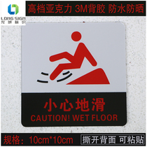 High-grade acrylic carefully slide wall stickers warm tips carefully slide bathroom anti-slip tips