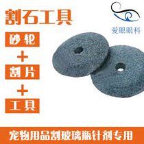 Medical small grinding wheel for cutting glass bottle pet injection medicine bottle opener