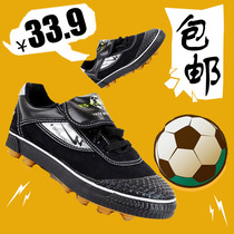 (Special clearance) Double Star Canvas Football Shoes Celebrity Football Training Shoes Childrens Football Shoes Extra Large Number