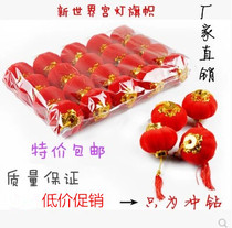 Flocking small lantern Red lantern string hanging decoration Festive wedding room decoration Christmas lantern Wedding lantern