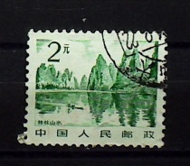 Pu 21 Motherland Scenery Engraving Edition Pricet R21 2 Yuan Guilin Landscape (Single Credit Ticket Old Stamp)
