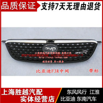 BYD F3R midnet BYD F3R front midnet assembly radiator hood mesh grid grid (with PebBYD)