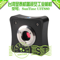 Xiantai U3T880 88 million 2 3 large area scan Industrial camera Microscope Machine vision Industrial camera