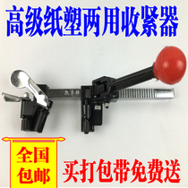 Kaifeng baler manual set tensioner non-packing pliers plastic belt strapping machine manual baler