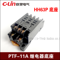 High quality small relay base PTF11A DTF11A PTF-11A HH63P Relay base