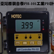 Agent sells Taiwans Hetai PH-1001ORP-1001HOTEC original acid meter
