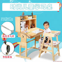 Solid wood desk children can lift learning desk and chair set primary school students desk bookshelf combination simple writing desk
