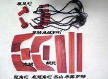 The shopkeeper recommended Ke Tan material goose foot Crown corner Yueshan Chenglu Dragon gingival pool gingival support guqin general accessories