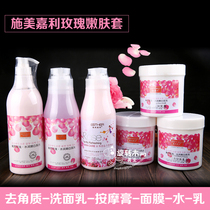 Shi Mei Jiali Rose Water Cleansing Massage Cream Mask Lotion Exfoliation Hospital Series 1000ML Facial Cleansing