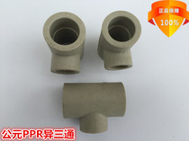 AD PPR reducing tee PPR heterogeneous tee PPR hot melt tube accessories 20mm-110mm beige accessories