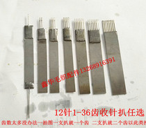 Hand machine accessories 12-needle needle pick-up pick-up single-eye pick-up tooth flat machine accessories Tools needle combing
