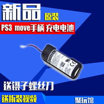 PS3 Move Handle Original repair parts Built-in rechargeable battery MOVE original battery LIP1450