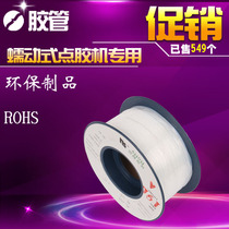 Teflon tube MT-410 dispensing machine special tube TP-50 peristaltic dispensing machine special tube