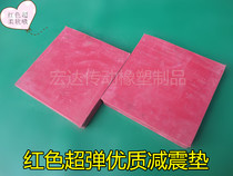 Red rubber shock-absorbing pad insulated non-slip rubber pad machine foot pad rubber plate black rubber block elastic pad