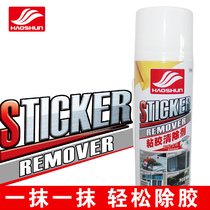 Degreasing agent 3m self-adhesive degreasing agent household glass car asphalt cleaning agent does not hurt paint detergent