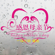 Mothers Day Gold Jewelry Store Shopping Mall Supermarket Beauty Salon Clothing Store Layout Promotional Glass Shop Window Stickers