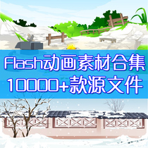 Bright bright graphic flash animation scene material design and production source file natural cartoon background vector material