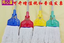 Family ordinary cotton thread mop spring can be clamped towel absorbent mop cotton wax mop