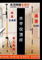 Gradienter Tripod Bracket Gradienter Ceiling Telescopic Rod Aluminum Alloy Infrared Bracket Gradienter Top Rod