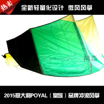 Italian ROYAL (ROYAL) surf kite