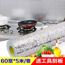 Thickened self-adhesive waterproof kitchen oil-proof sticker High temperature resistant stove cabinet wall sticker moisture-proof aluminum foil tinfoil
