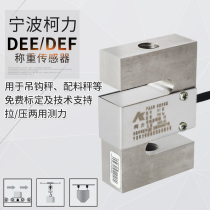 (Keli)S-type sensor Load cell PST-DEE tension and pressure sensor