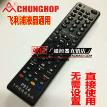 Philips LCD TV Universal Remote Control Philips LCD Universal Free-setting Direct use P914