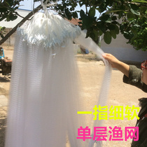Fishnet sticky net Single-layer single-layer floating net sinking net 678 eyes and fingers small fishing net Fishing small white bar wire mesh hanging net