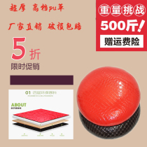 Leather seat bag seat seat cushion round stool surface bar stool surface stool surface universal leather chair surface soft cover surface