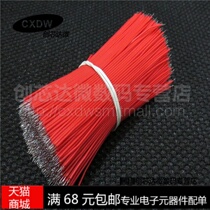 Realplay) wire 100 100MM long electronic cable cable double head tinned (thick wire)