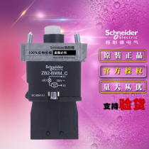 Schneider ZB2BWM11C LED light contact base base push button switch white 220V AC 1 normally open