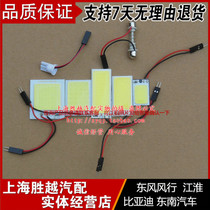 COB super bright car LED reading light indoor light compartment lamp roof light trunk light white in car reading lamp