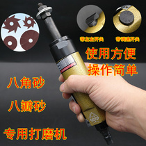 Taiwan Diamond pneumatic eight-petal straight sand machine octagonal sand grinding machine polishing machine sand paper machine