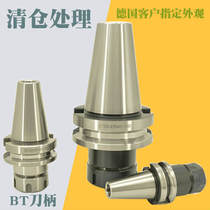 ER shank BT30BT40ER11ER16ER40 Numerical control shank engraving machine knife handle CNC shank knife head wrench