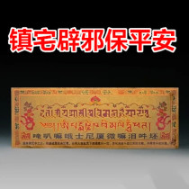 The door release door spell stickers door Buddhist supplies body full 38 yuan