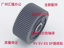 Ideal all-in-one machine new accessories RV paper wheel EV3560 3650 ES 2561 3561 SF5321