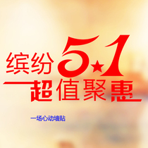 May Day Labor Day Gold Jewelry Store Shopping Mall Supermarket Clothing Store Door Promotional Glass Shop Window Stickers