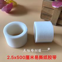 Non-woven adhesive tape rubberized fabric anti-allergic and breathable infusion adhesive tape easy to tear paper rubberized fabric 2 5 * 5 m