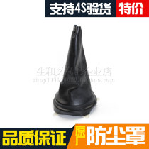 Adaption Changan Mini running mini-running mini-stop lever gear shifting lever gear-shifting hood gear-shifting dust cover leather sheath original plant