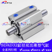 Square stud dual thin cylinder SDAD32 * 5 10 15 20 25 30 40 50 60 75-B