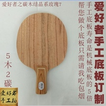 Fans handmade floor workshops custom CL OC EG TO CF 5 Wood 2 carbon rose 57 straight horizontal