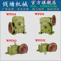 WPDA WPDS WPDX WPDO reducer 50 60 70 80 100 120 worm gear gearbox