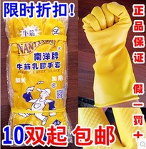 Rubber gloves thickened durable non-slip plastic kitchen dishwashing work waterproof wear-resistant labor insurance beef tendon rubber latex